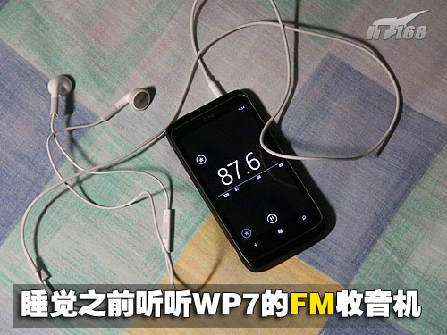新婚24小时Windows Phone 7真人测试【二】