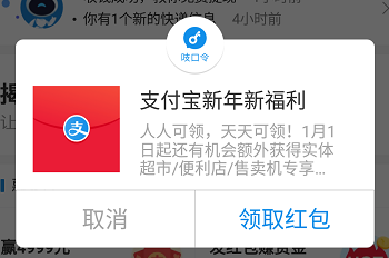支付宝-天天领红包活动该怎么领红包和使用？