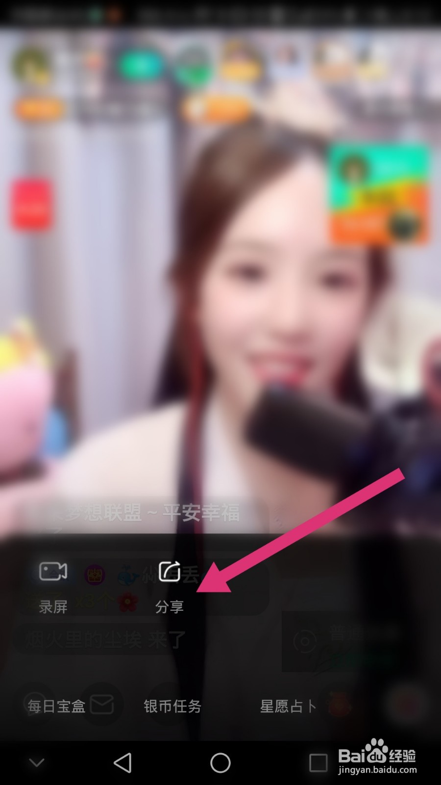 腾讯NOW直播如何把主播分享到朋友圈