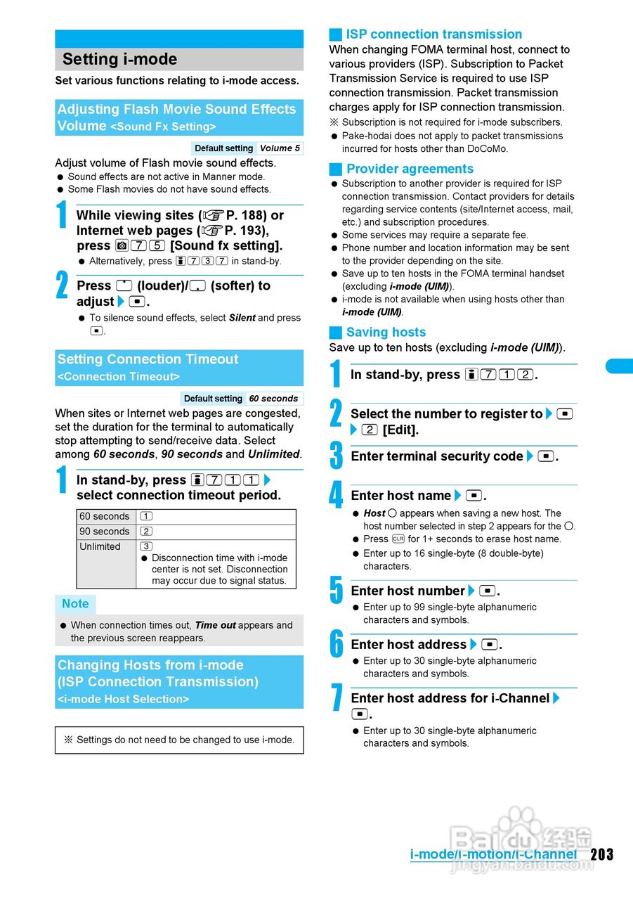 DoCoMo SH904i移动电话说明书:[21]
