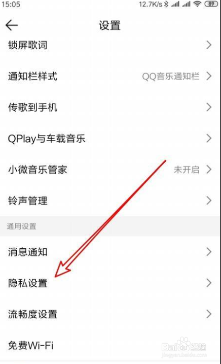 QQ音乐如何关闭动画效果