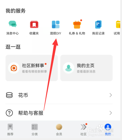 手机壁纸diy怎么设置