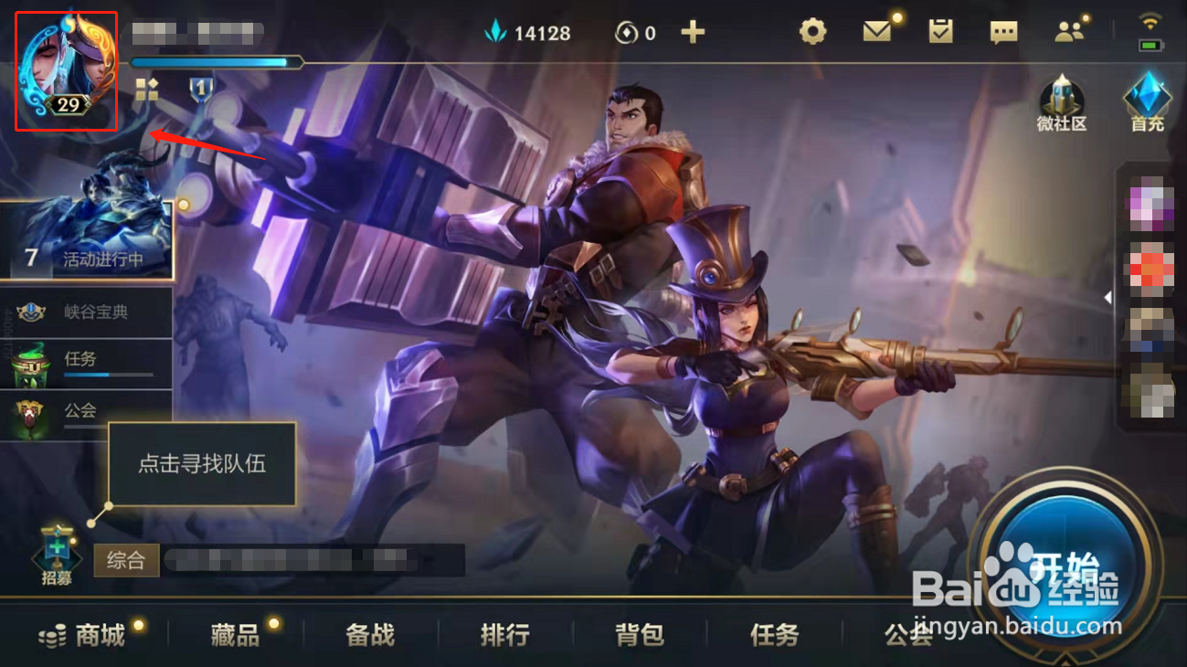 英雄联盟lol手游怎么查看常用英雄赛季胜率KDA