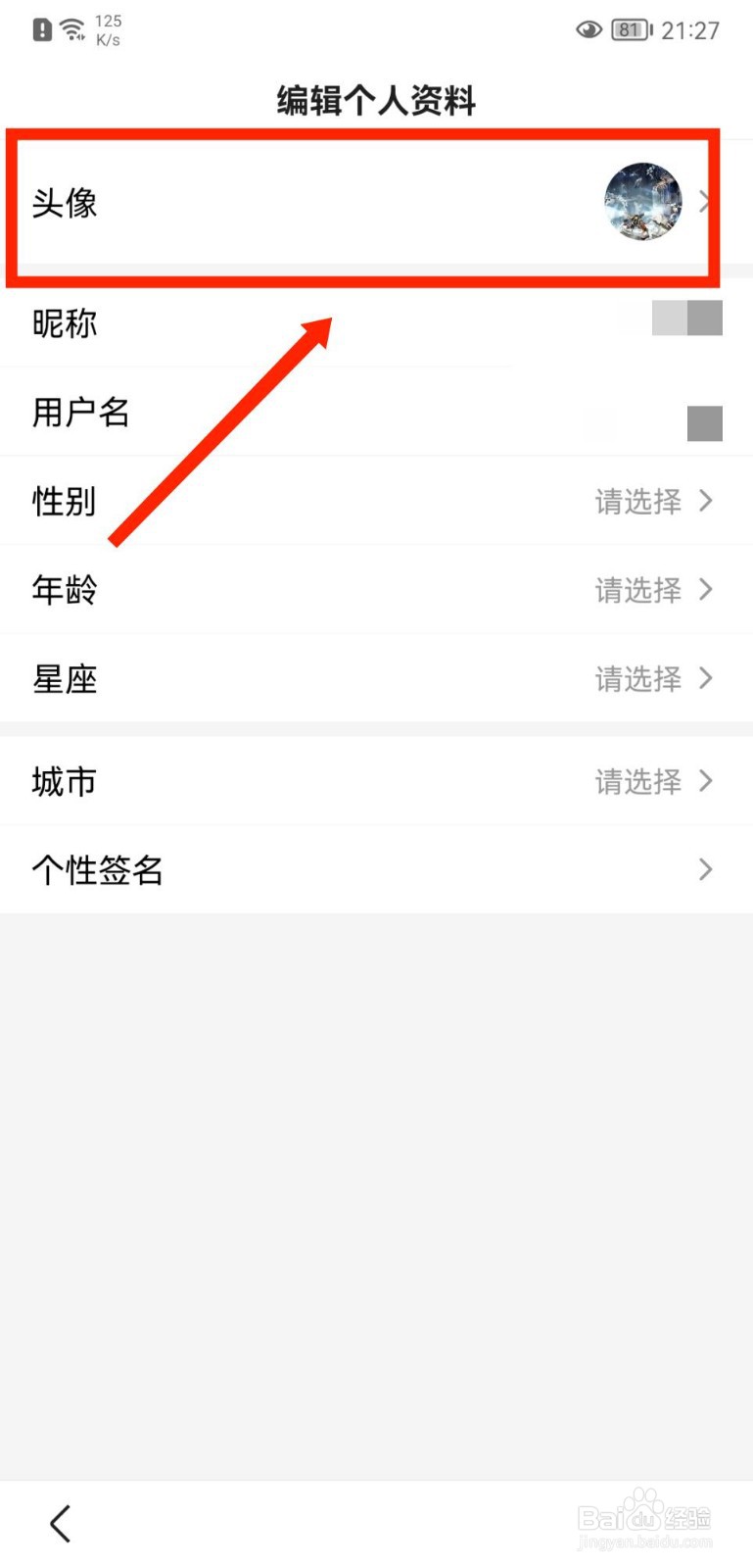 有驾APP如何修改个人头像