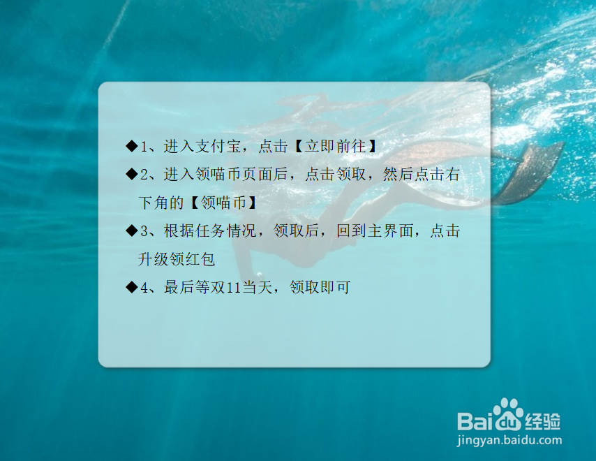 支付宝喵币怎么玩？