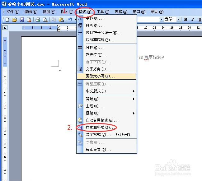 office2003如何去掉页眉页脚