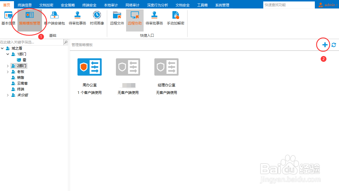 电脑如何禁止使用U盘呢