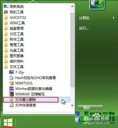 电脑里有些文件删除不了该怎么办