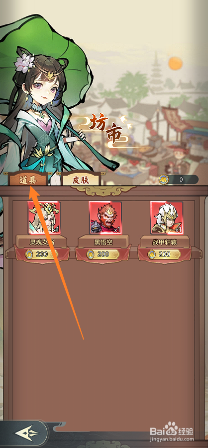 封神让我来如何购买仙踪图