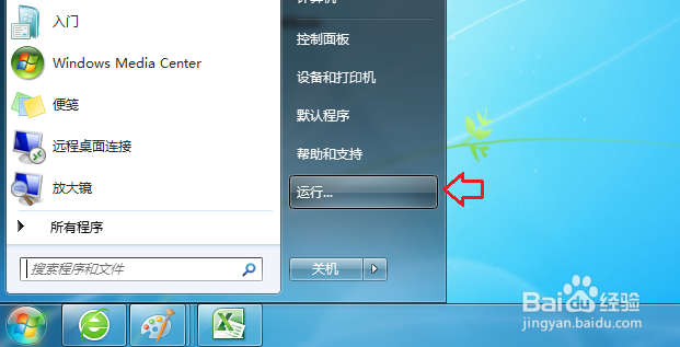 计算机打开服务的四种方法