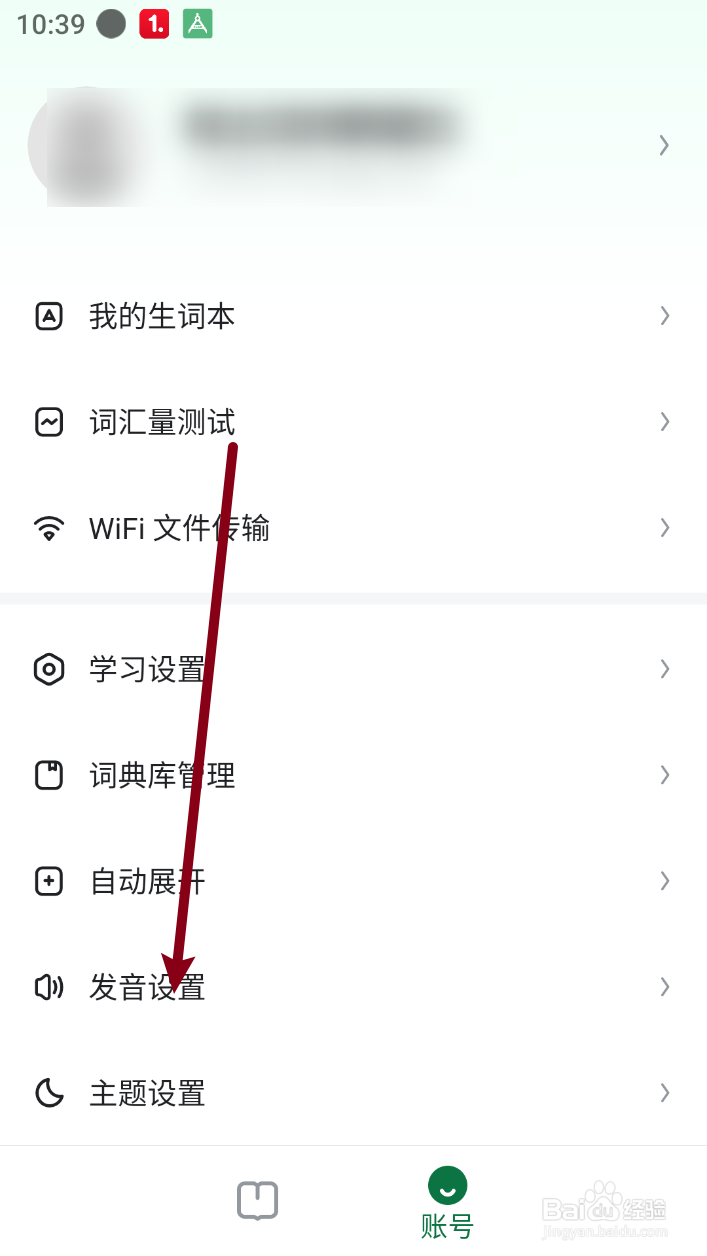 【德语背单词】怎么查看发音库顺序
