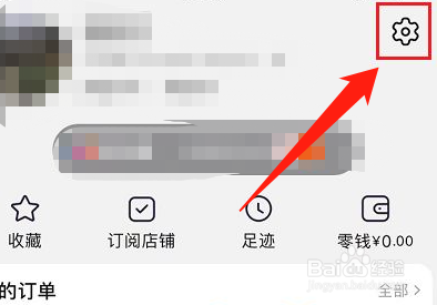 淘宝安全中心怎么进入