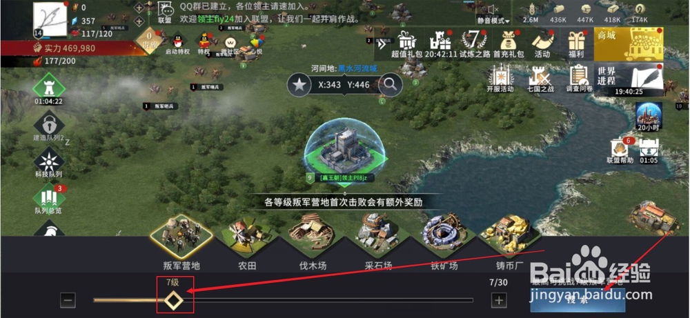 权力的游戏凛冬将至如何攻打指定等级的叛军营地