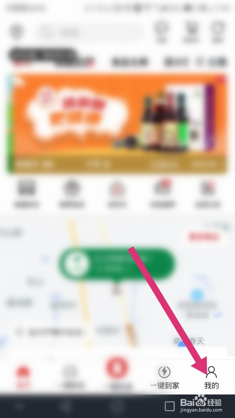 易捷加油如何添加发票抬头