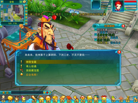 《梦幻聊斋》传奇宝藏任务攻略