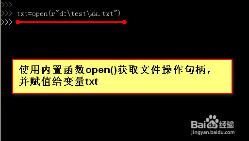 python怎么读取txt文件