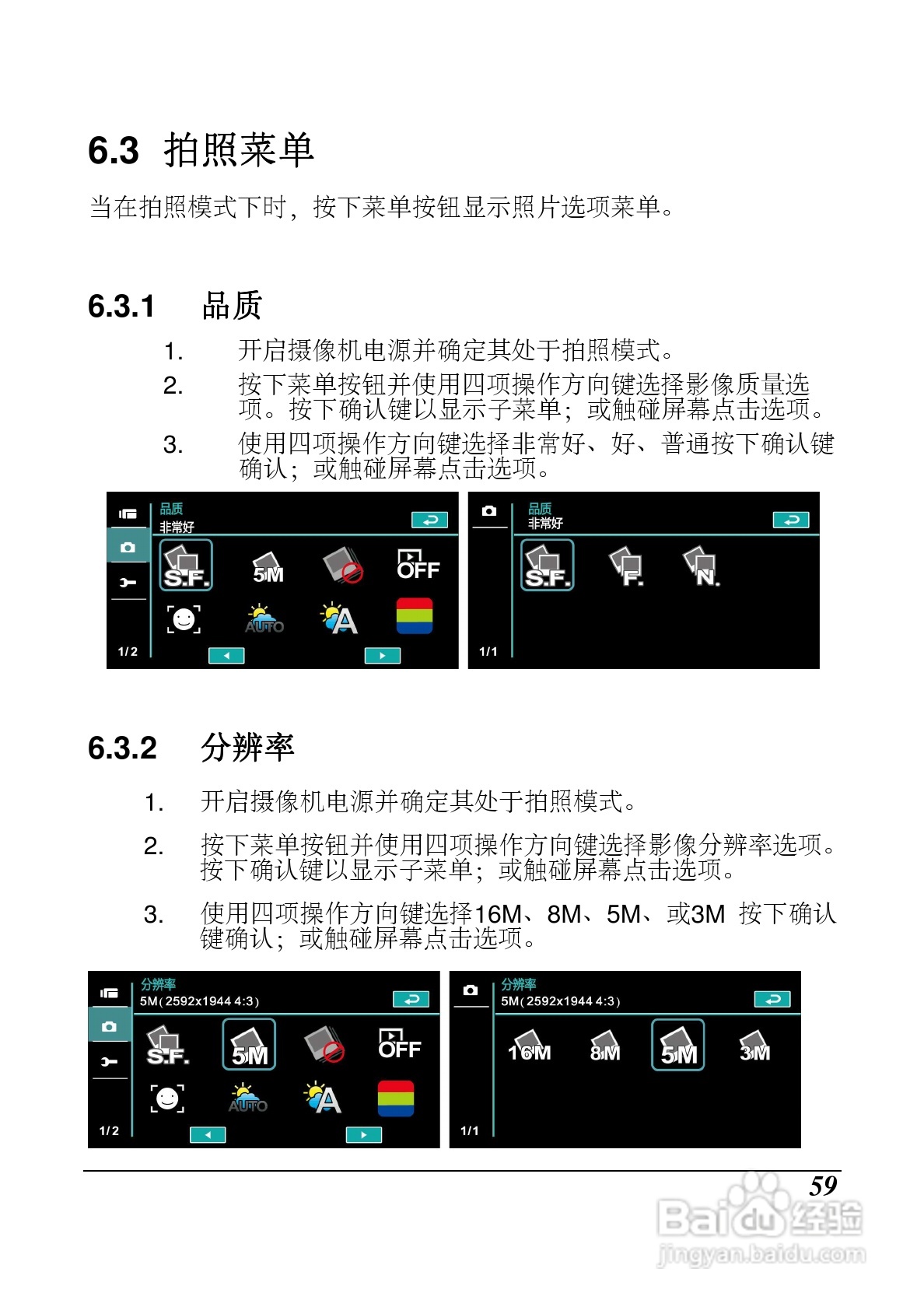 海尔DV-P10数码摄像机说明书:[6]