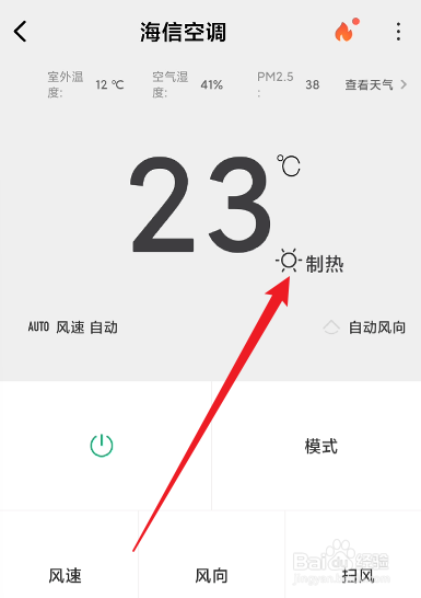 海信空调制热开了半天没反应