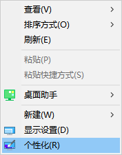 如何更换WIN10系统的桌面背景