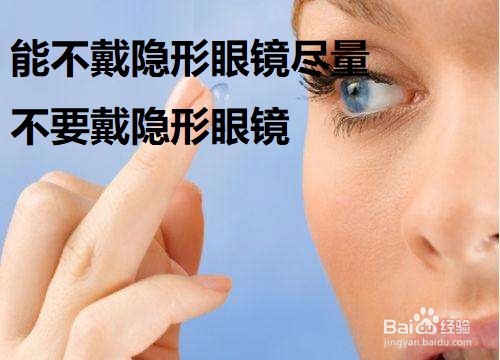 如何才能防止近视加深？