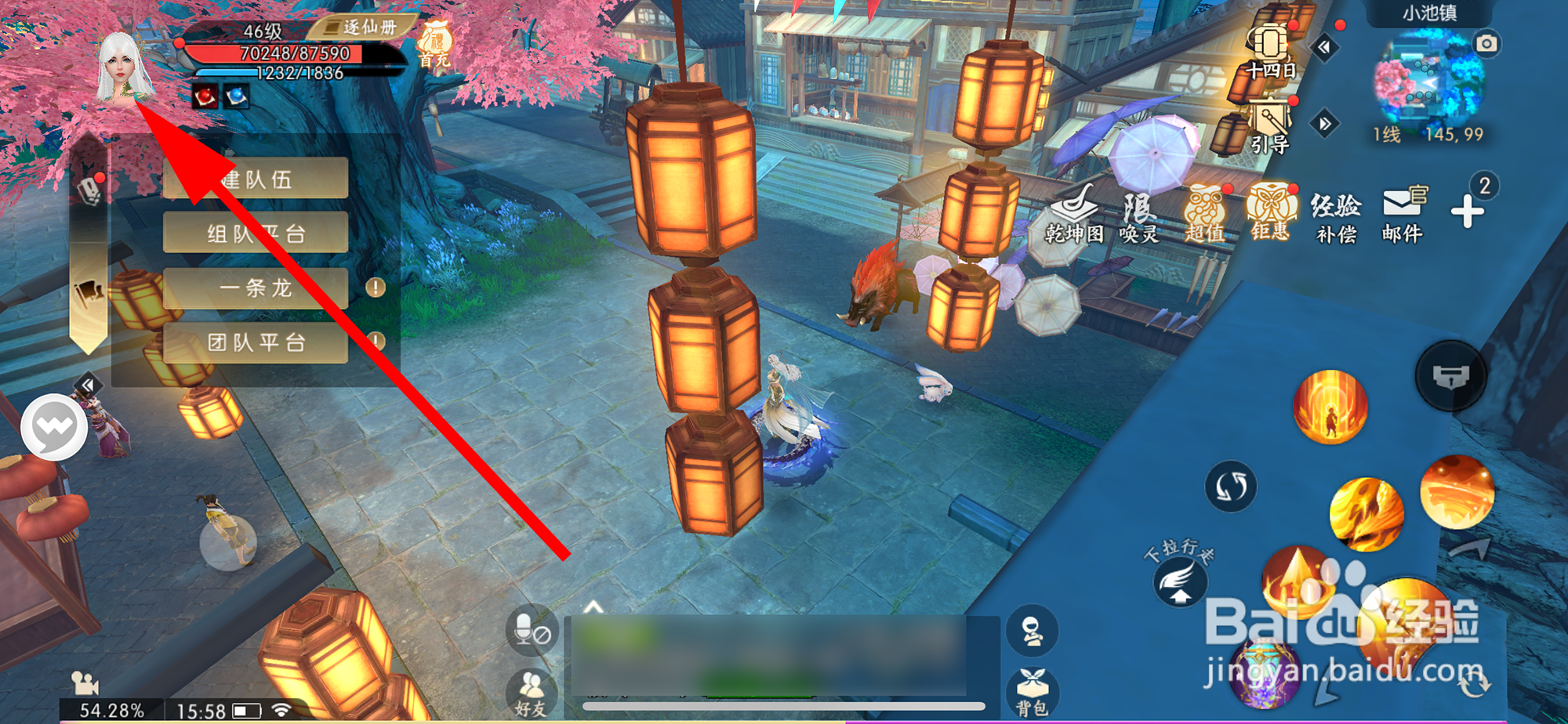 诛仙怎样给法宝灌魔