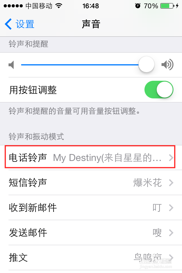 iPhone4s怎么更换成自己的铃声