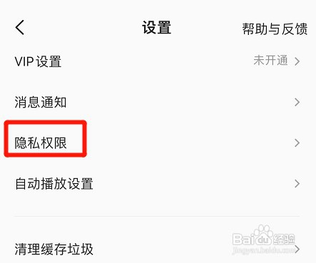 全民k歌取消关闭个性化内容推荐如何设置
