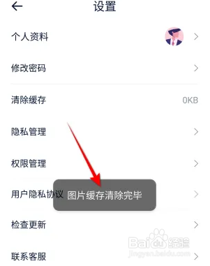 汽车报价大全怎么进行清除缓存