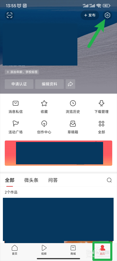 【今日头条】怎样获取“头条达人”挂件