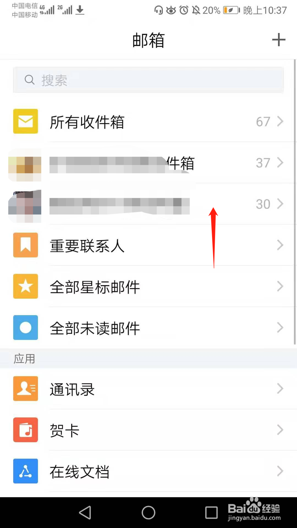 手机QQ邮箱已发送邮件在哪找