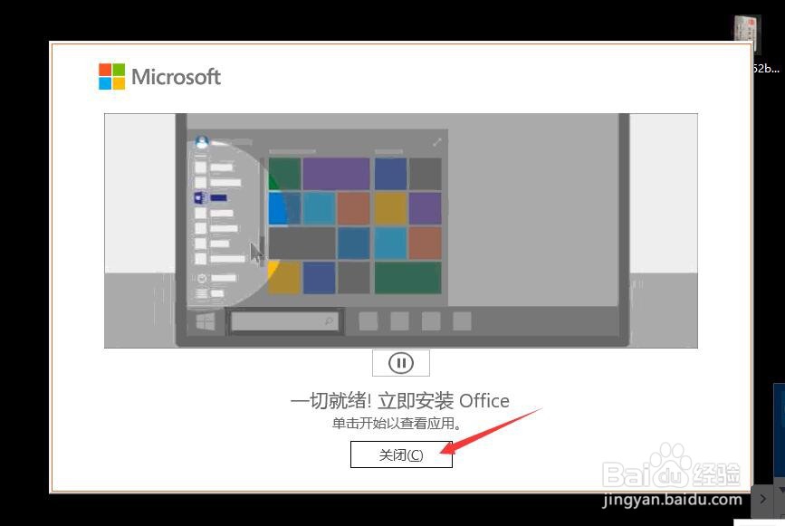 预装office激活失败，重装教程