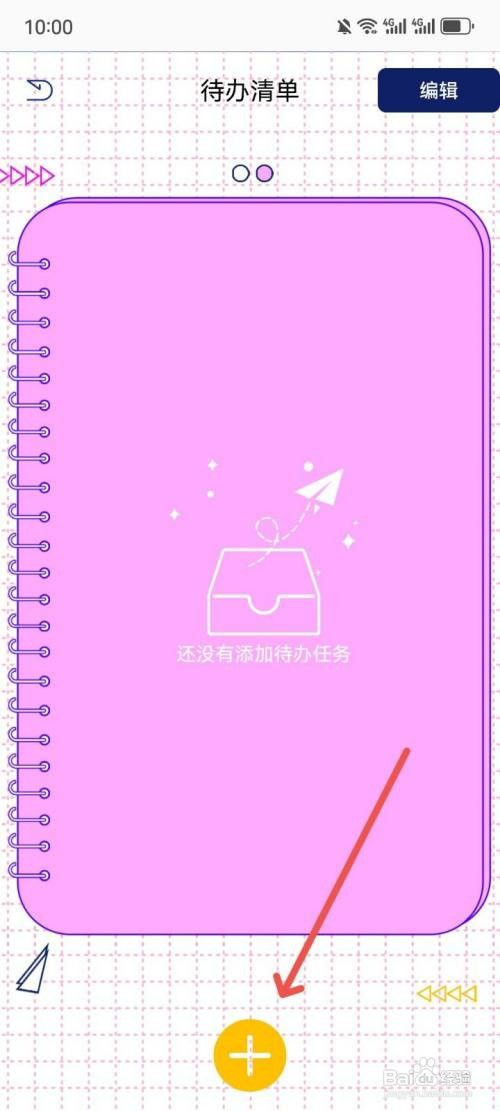 星星笔记手账App如何添加待办清单名称