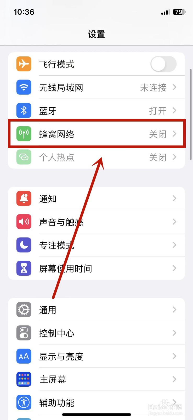 苹果14有信号没网络怎么回事