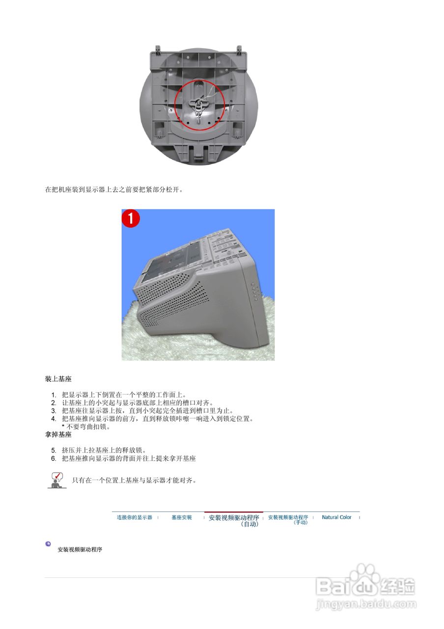 三星794MB显示器使用说明书:[4]