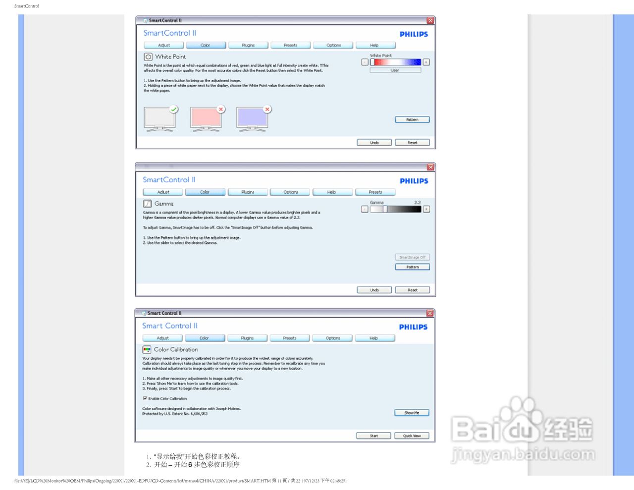 飞利浦220X1 LCD液晶显示器简体中文版说明书:[6]