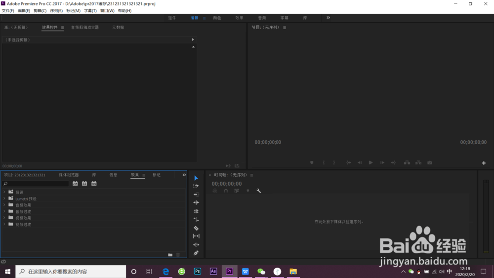 pr怎么做电影比例黑边