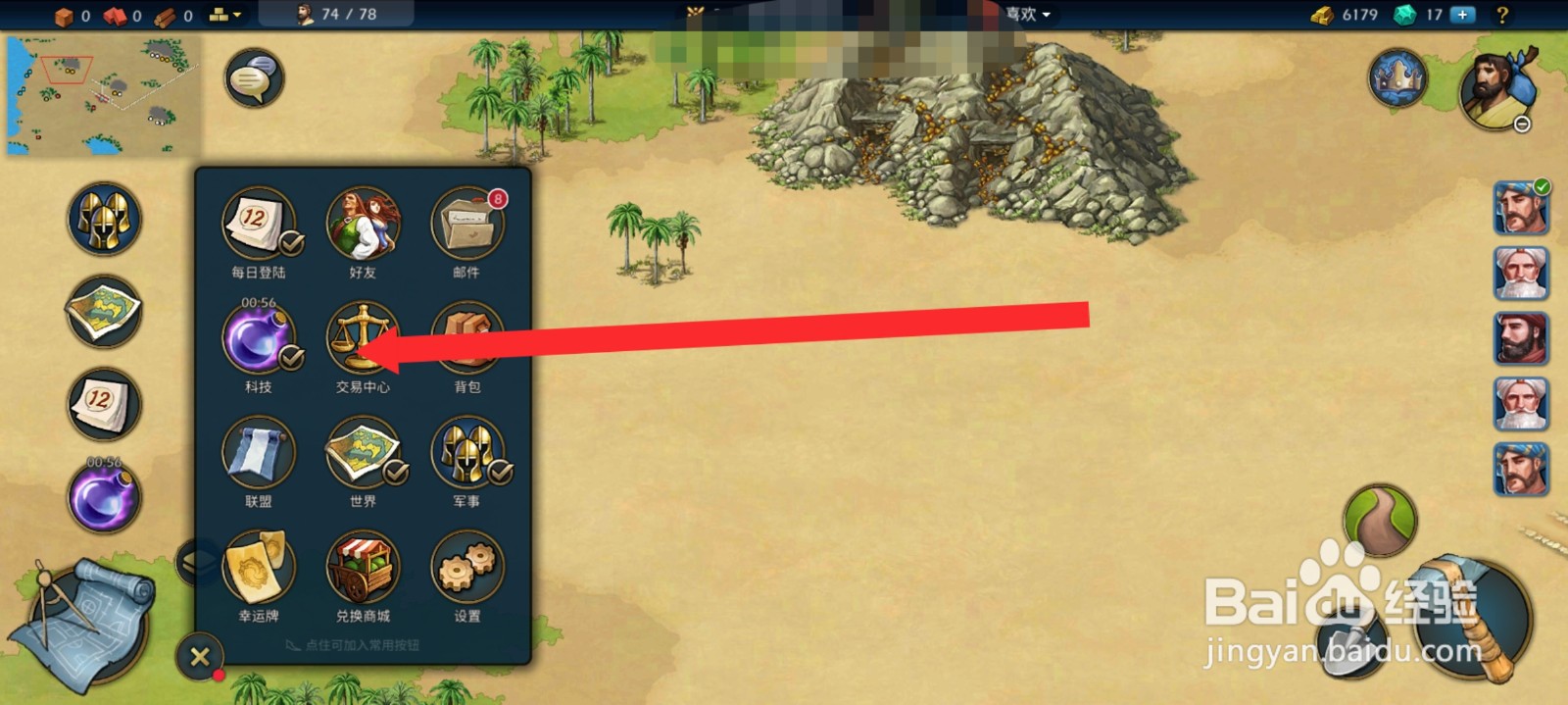 模拟帝国如何进入交易中心买粮食