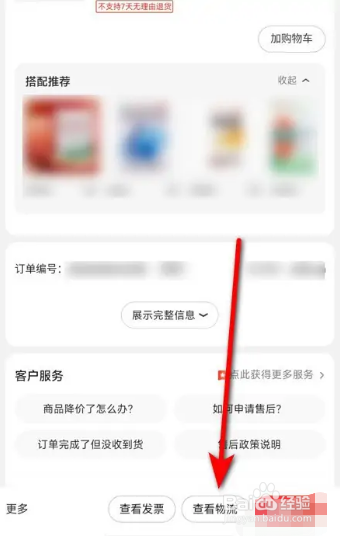 如何投诉京东快递员个人服务态度差?