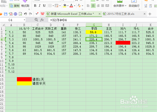 怎样在excel表格中粘贴保留数值和格式