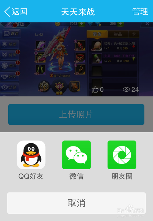 手机QQ怎么分享相册?如何分享相册给好友?