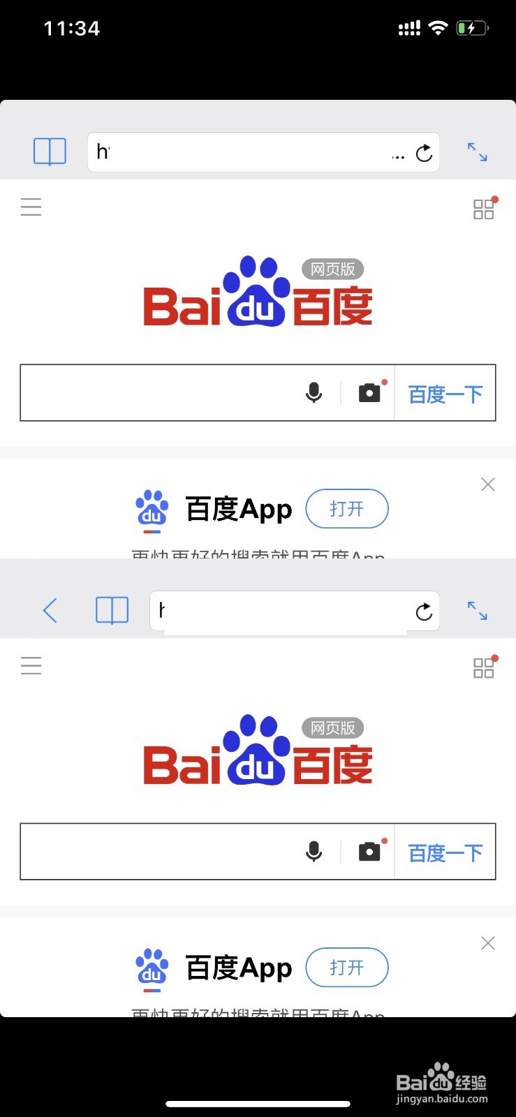 iPhone手机浏览器分屏如何用