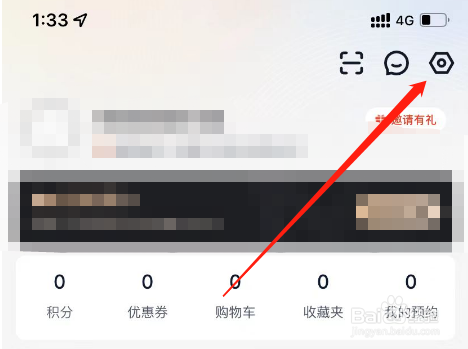 途虎养车APP怎么关闭优惠活动通知