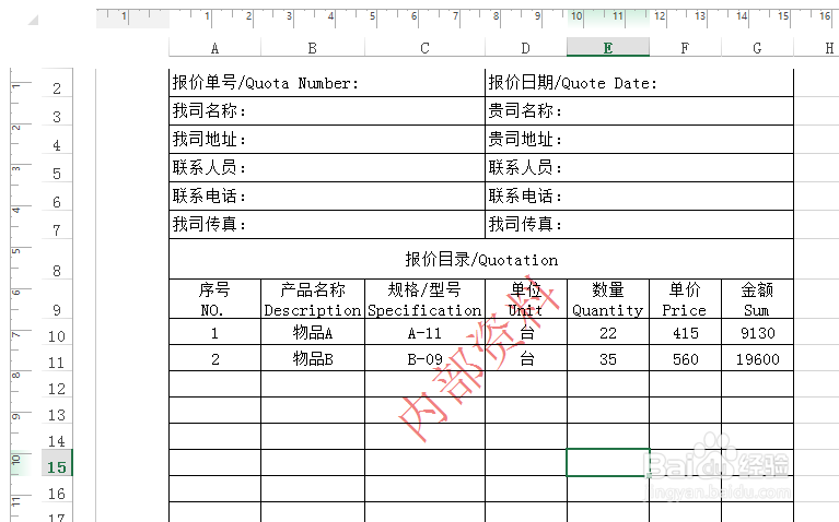 C# 添加Excel水印
