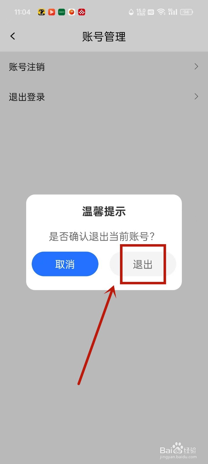 嘀嗒注册不了账户异常怎么回事