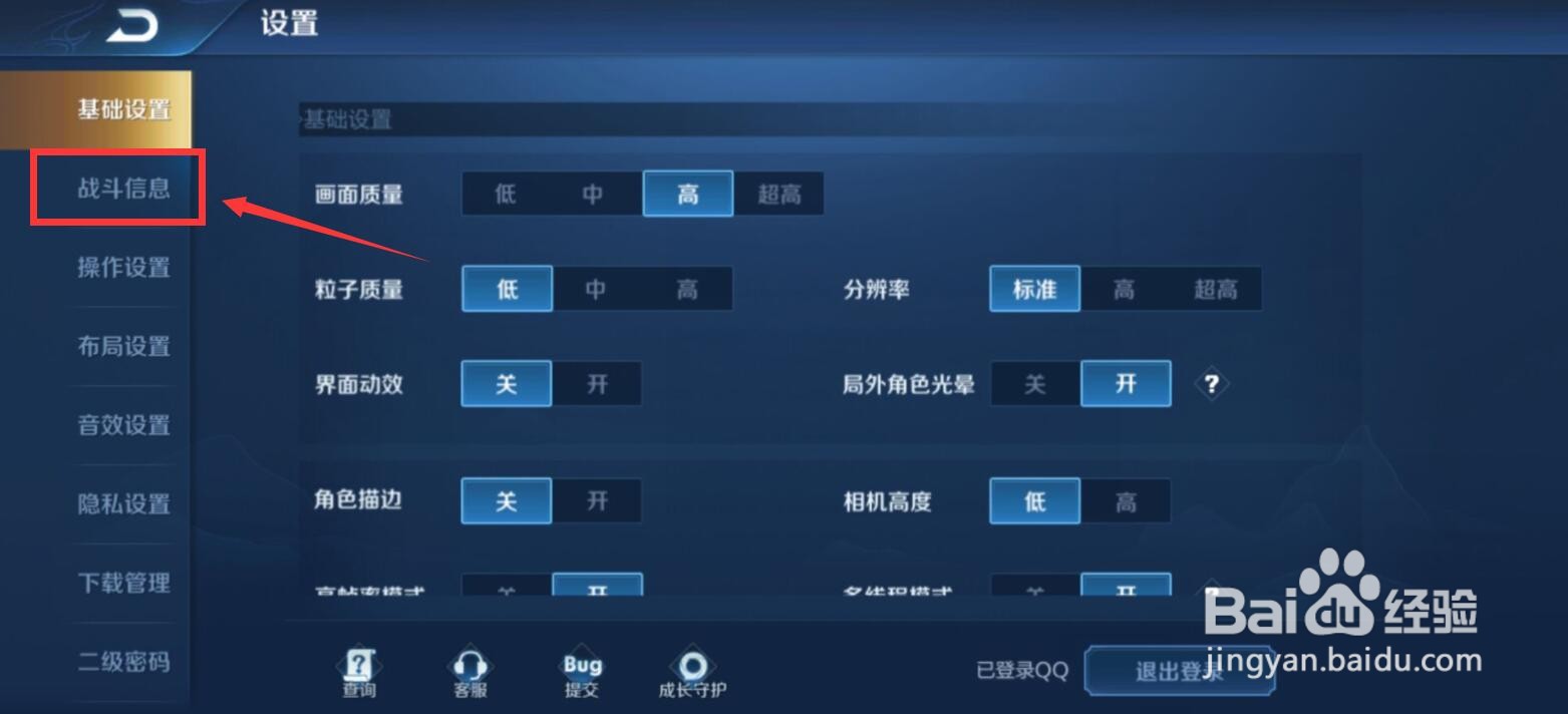 王者荣耀野怪生命值怎么显示