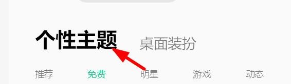 QQ音乐如何使用周柏豪个性主题