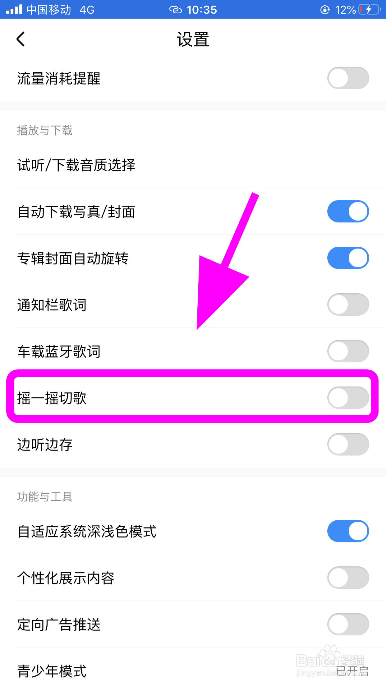酷狗音乐怎么快速切换歌曲，快捷换歌