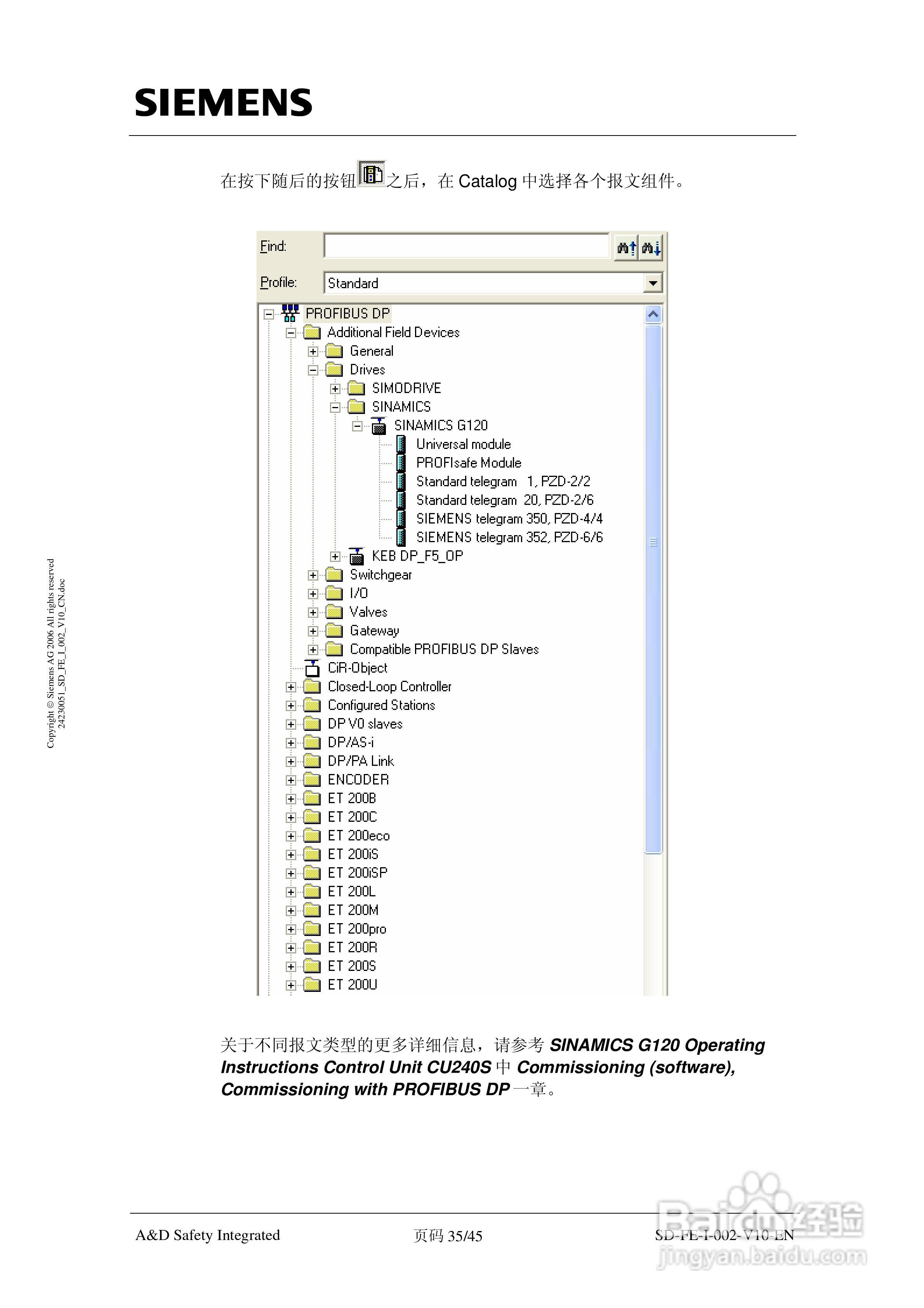 西门子SINAMICS G120故障安全驱动器说明书:[4]