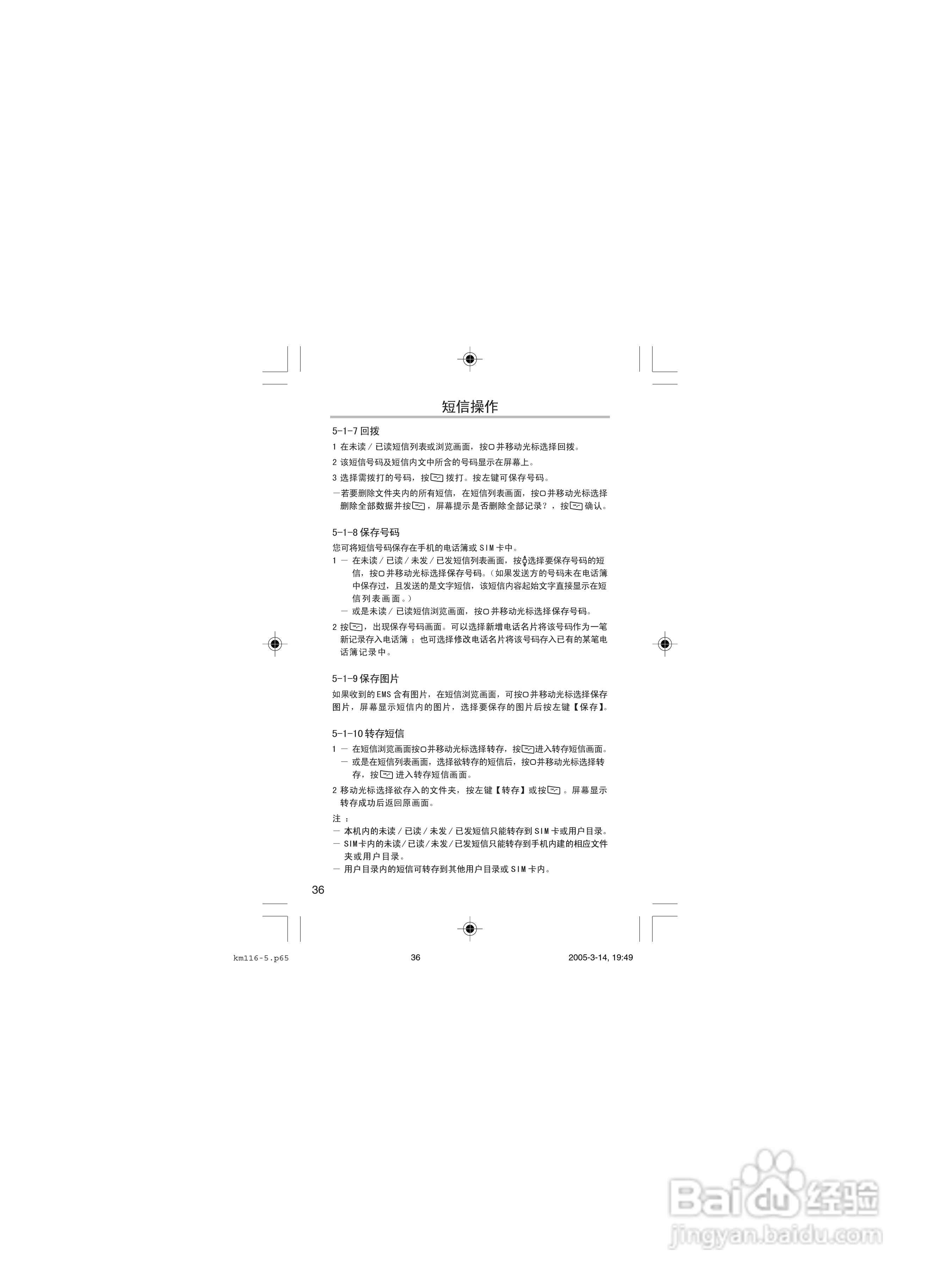 OKWAP OK116手机说明书:[5]