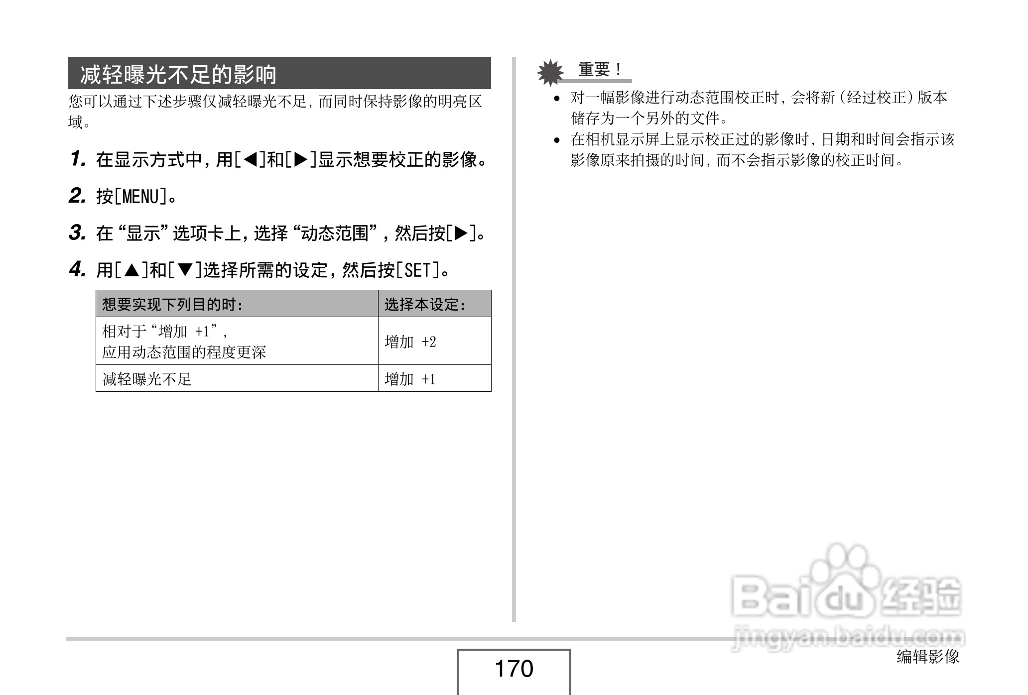 卡西欧EX-Z8数码相机使用说明书.pdf:[17]